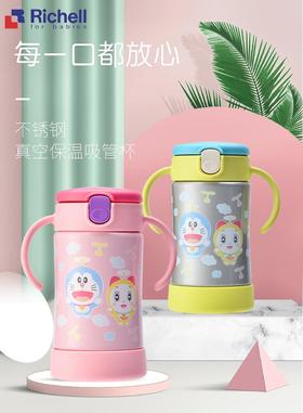 利其尔哆啦A梦不锈钢双柄吸管保温杯300ml