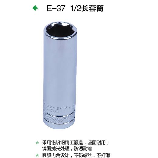 加长套筒 1/2六角 商品图1