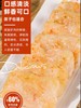 【活动：每拍5减70元！】寿司虾级别虾饼 虾肉含量>60%🦐SGS8项兽残等0检出 寿司虾级别 鲜活大号南美白虾 商品缩略图3