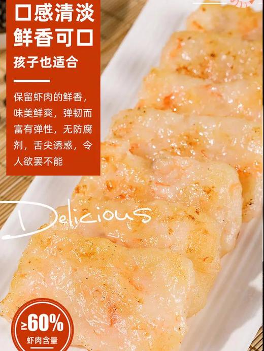 【活动：每拍5减70元！】寿司虾级别虾饼 虾肉含量>60%🦐SGS8项兽残等0检出 寿司虾级别 鲜活大号南美白虾 商品图3