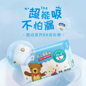 【活动专属链接】|爹地宝贝酷动BB裤 拉拉裤 超薄透气婴儿尿不湿