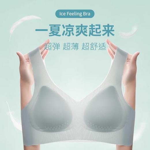 一触即凉，40°也不怕！比纸还薄的氧气洞洞文胸，冰感超薄文胸 无痕运动美背， 商品图2