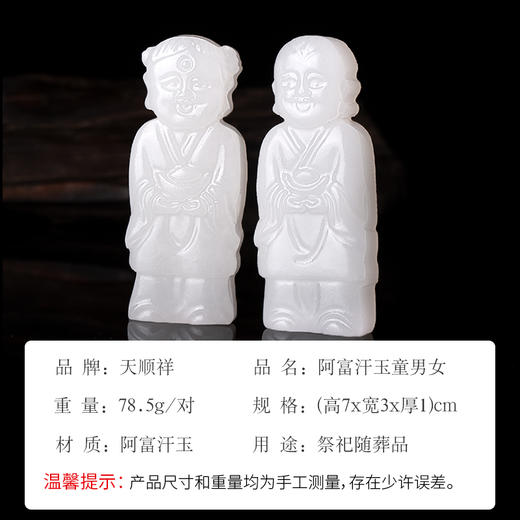 阿富汗玉童男女 商品图2