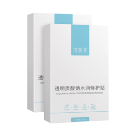 可复美透明质酸钠补水保湿水润修护贴舒缓敏感肌肤焕亮紧致面膜5片