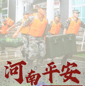 记录暴雨下的我和郑州，人心是这座城市最温暖的港湾。