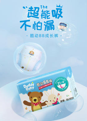  好物种草-酷动丨宝妈一试便忘不了的纸尿裤是怎样的？ 