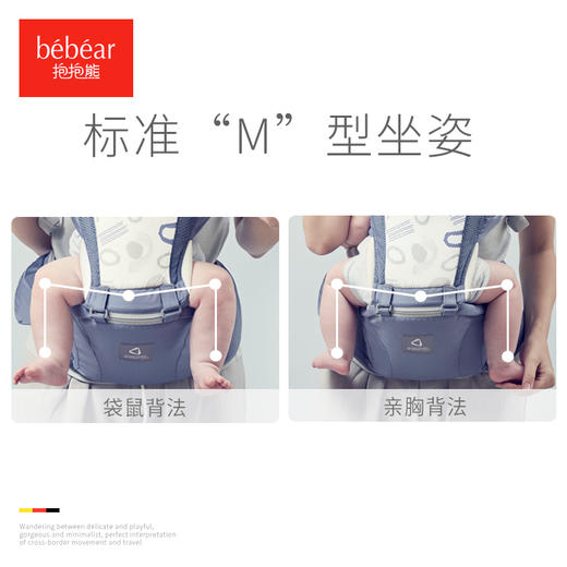 抱抱熊bebear轻便时尚腰凳婴儿背带c26c11 商品图1