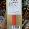 【贵州酱酒】金沙酱酒黄金精品 53度酱香型纯粮白酒批发 整箱6瓶*500ml包邮 商品缩略图4