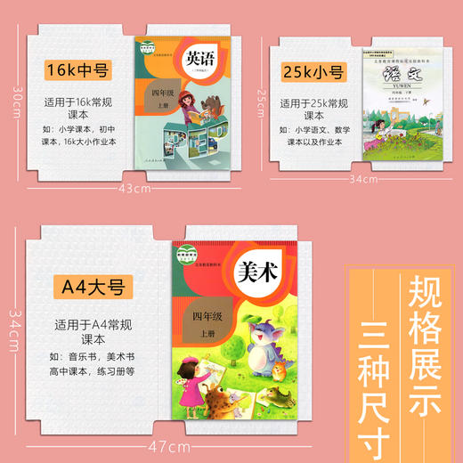 【开学必备】30张小学透明防水书皮纸自粘透明磨砂环保，一二三四五六年级初中a4书膜！ 商品图3