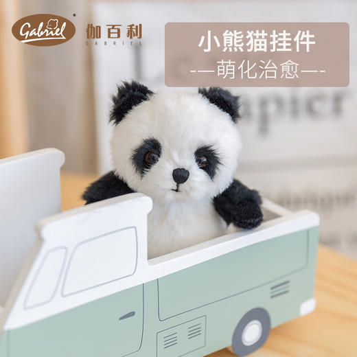 伽百利乐福挂件W2191毛绒玩具公仔睡觉抱枕安抚陪伴玩偶男孩女孩礼物 商品图1