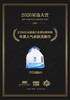 日本ITO 一次性洗脸巾  连续连续两年蝉联蒙特奖的洗脸巾  珍珠纹清洁能力更好 没有毛絮不掉屑 加厚加大 an荃温和 吸水性强  不易破损  可以替代毛巾的洗脸巾 商品缩略图5