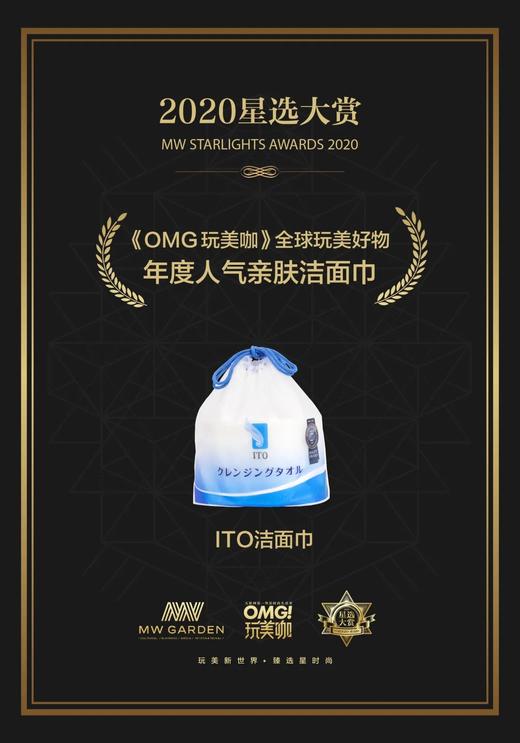 日本ITO 一次性洗脸巾  连续连续两年蝉联蒙特奖的洗脸巾  珍珠纹清洁能力更好 没有毛絮不掉屑 加厚加大 an荃温和 吸水性强  不易破损  可以替代毛巾的洗脸巾 商品图5