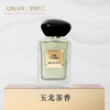 【品牌热卖】
Armani阿玛尼贵族小样香水五件套7.5ml（苏州牡丹+和风茉莉+玉龙茶香+米兰玫瑰+安提瓜栀子花） 商品缩略图2