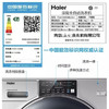 海尔（Haier）洗衣机FAW10HD996LSU1 商品缩略图7