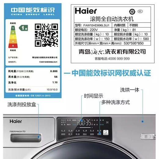 海尔（Haier）洗衣机FAW10HD996LSU1 商品图7