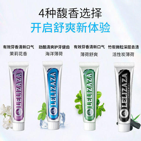 【好物推荐~ 挚爱之选买就送！！！4支装冰伊莱牙膏送2盒漱口水】清新口气清洁口腔组合洁牙渍护龈清新口气祛黄小苏打牙膏 香味持久除口臭去牙结石便携男女士情人节实惠购 商品图2