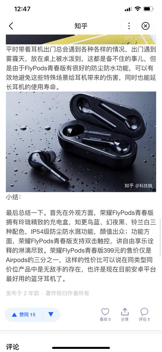 华为荣耀flypods青春版真无线蓝牙耳机安卓苹果通用 商品图10