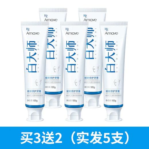 AMAVE白大师牙膏 商品图5