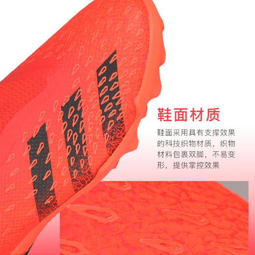 ADIDAS/阿迪达斯 PREDATOR FREAK .3 LL TF碎钉猎鹰中端无鞋带足球鞋FY6300 商品图2