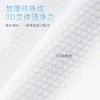 日本ITO 一次性洗脸巾  连续连续两年蝉联蒙特奖的洗脸巾  珍珠纹清洁能力更好 没有毛絮不掉屑 加厚加大 an荃温和 吸水性强  不易破损  可以替代毛巾的洗脸巾 商品缩略图7