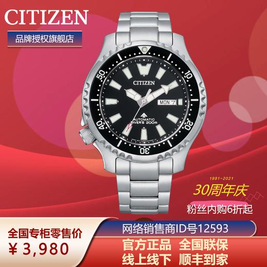 西铁城日本官方正品不锈钢蓝宝石玻璃200米潜水星期日历机械表NY0130-83E 商品图7