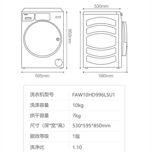 海尔（Haier）洗衣机FAW10HD996LSU1 商品图13