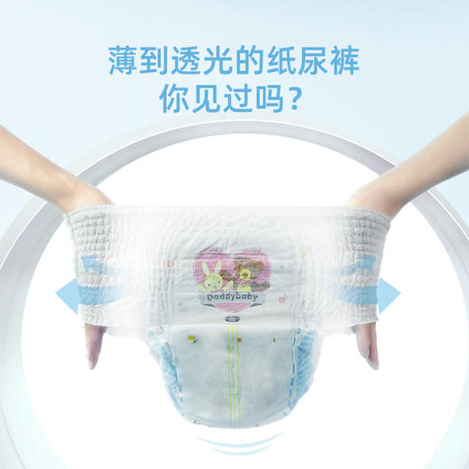 YG｜爹地宝贝拉拉裤酷动BB裤超薄透气婴儿尿不湿 商品图2