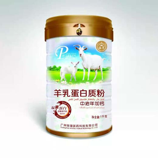 SC  羊乳中老年加钙蛋白质粉    1千克/桶   有效期20280101 商品图0