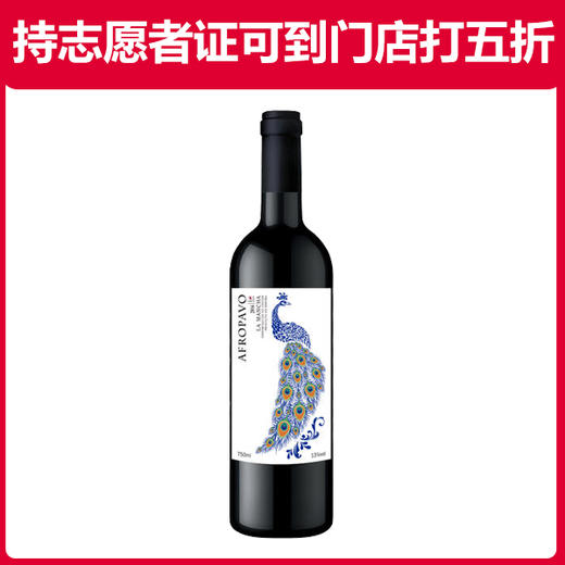 【志愿者特惠】西班牙蓝雀干红葡萄酒750ml/1瓶/2瓶（2个杯子+醒酒器）/6瓶（6个杯子+醒酒器） 商品图0