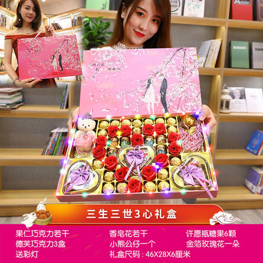 情人节创意礼品抖音同款送女友女生闺蜜同学创意走心生日礼物18岁 商品图2