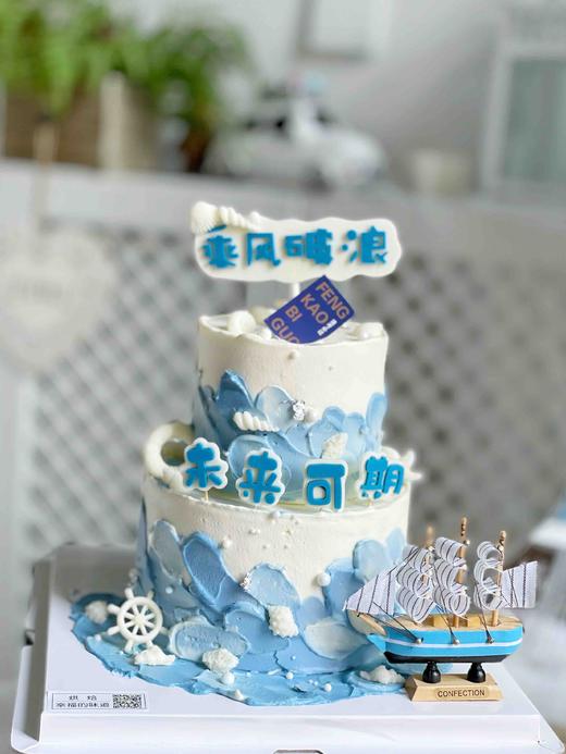 一帆风顺、乘风破浪、完美逆袭、逢考必过 商品图10