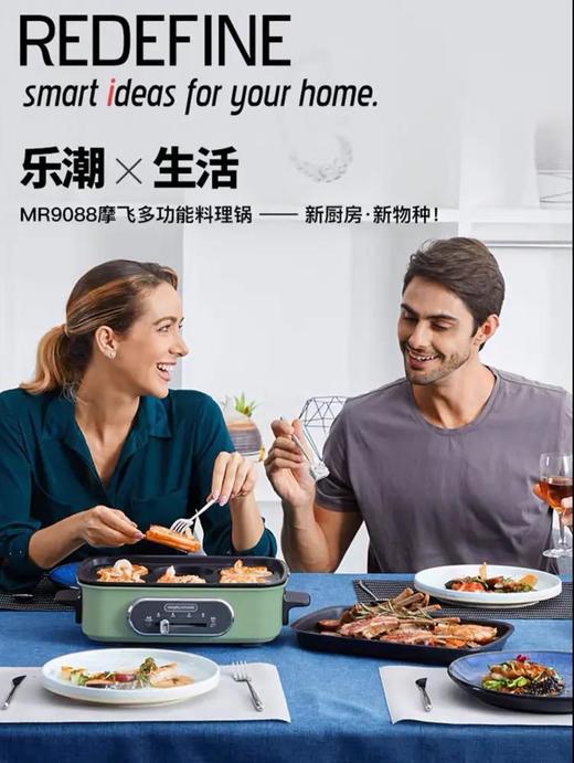 仅限中级以上会员购买【英国摩飞多功能料理锅】超高颜值 一盘多用 电烧烤肉锅炉网红锅一体家用蒸 煮 炒 煎电火锅 【2.5L大容量】 商品图9