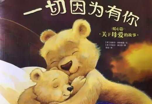 一切因为有你 商品图0