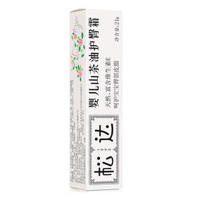 松达 山茶油护臀膏