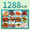花园店家宴外卖1288元套餐 商品缩略图0