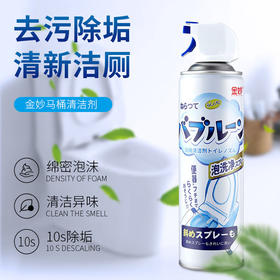 金妙马桶泡泡洁厕灵瓷砖泡沫清洁剂厕所草酸洁厕液卫生间清洗除臭