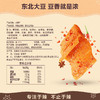 卫龙大辣片 手撕 老式大辣片 118g*4袋 包邮 商品缩略图3