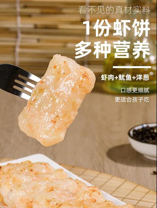 【活动：每拍5减70元！】寿司虾级别虾饼 虾肉含量>60%🦐SGS8项兽残等0检出 寿司虾级别 鲜活大号南美白虾 商品图5