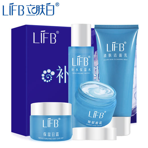 立肤白（LIFB）补水保湿护肤套装组合 补水保湿 净肤洁面 控油平衡 男女通用 商品图3
