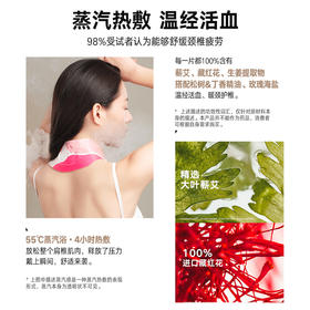 元气达人王霏霏推荐暖颈贴发热蕲艾草颈椎贴空调肩颈热敷包艾灸贴