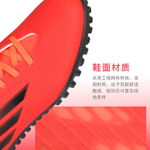 ADIDAS/阿迪达斯 X SPEEDFLOW.4入门级TF碎钉足球鞋FY3336 商品图2