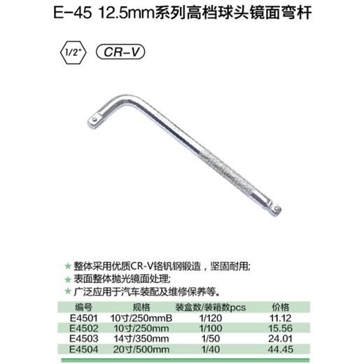 1/2高档球头镜面弯杆 商品图1