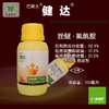 健达 德国巴斯夫 防治葡萄白粉病，灰霉病。 商品缩略图0