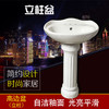 逸翔 立柱盆 小高边盆 单孔 商品缩略图0