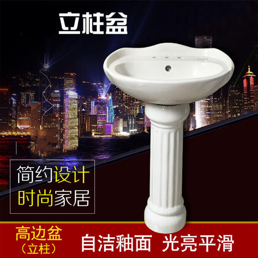 逸翔 立柱盆 小高边盆 单孔 商品图0