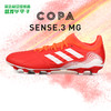 ADIDAS/阿迪达斯 COPA SENSE.3 MG短钉中端比赛训练足球鞋FY6190 商品缩略图0