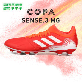 ADIDAS/阿迪达斯 COPA SENSE.3 MG短钉中端比赛训练足球鞋FY6190