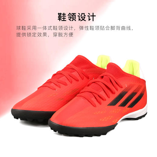 ADIDAS/阿迪达斯 X SPEEDFLOW.3 TF碎钉中端足球鞋FY3310 商品图3
