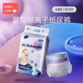 babycare星际系列 4包