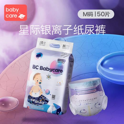 babycare星际系列 4包 商品图0